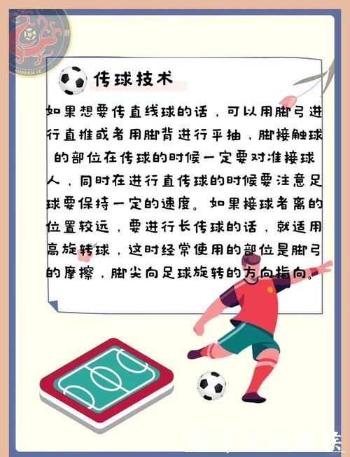 世界杯外围投注如何避开常见误区